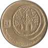  Израиль. 5 агорот 1992 (ב"נשתה) год. Древняя монета. 