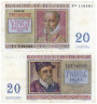  Бона. Бельгия 20 франков 1956 год. Орландо ди Лассо. Филипп де Монте. (VF) 