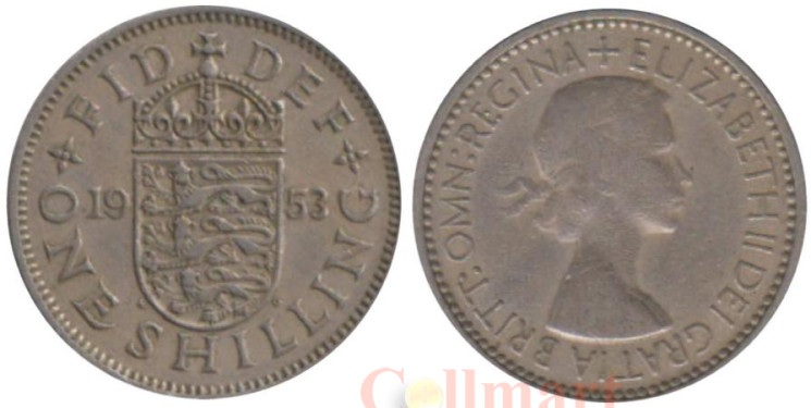  Великобритания. 1 шиллинг 1953 год. Герб Англии. 