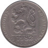  Чехословакия. 50 геллеров 1982 год. Герб. 