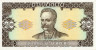  Бона. Украина 20 гривен 1992 год. Ивана Франко. (подпись Гетьман) (Пресс) 