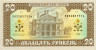  Бона. Украина 20 гривен 1992 год. Ивана Франко. (подпись Гетьман) (Пресс) 