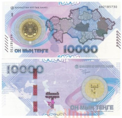 Бона. Казахстан 10000 тенге 2023 год. 30-летие тенге-валюты. (Пресс)