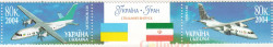 Сцепка марок. Украина. Украинско-иранское сотрудничество в области авиастроения.
