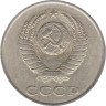  СССР. 20 копеек 1986 год. 