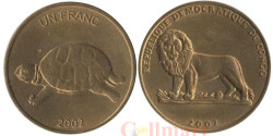 Конго (ДРК). 1 франк 2002 год. Животные - Черепаха.