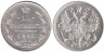  Россия. 15 копеек 1914 год. Император Николай II. (СПБ ВС) 