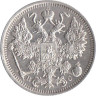  Россия. 15 копеек 1914 год. Император Николай II. (СПБ ВС) 
