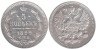 Россия. 5 копеек 1899 год. (СПБ АГ) 