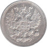  Россия. 5 копеек 1899 год. (СПБ АГ) 
