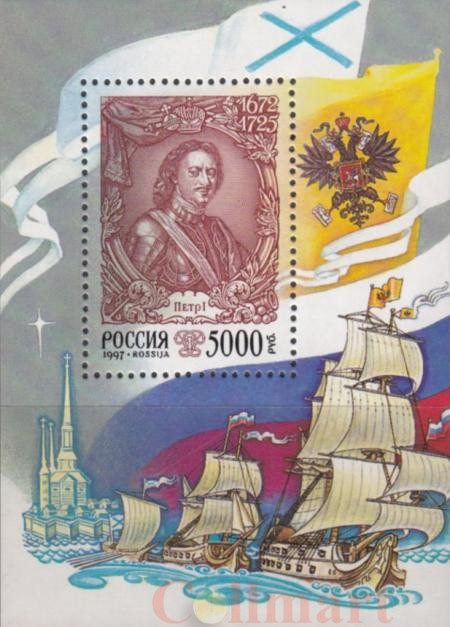  Почтовый блок. Россия 1997 год. История Российского Государства - Петр I. 