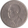  Экваториальная Гвинея. 5 экуэле 1975 год. Урожай. 