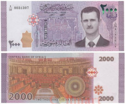 Бона. Сирия 2000 фунтов 2021 год. Башар аль-Асад. (Пресс)