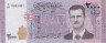  Бона. Сирия 2000 фунтов 2021 год. Башар аль-Асад. (Пресс) 