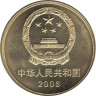  Китай. 5 юаней 2006 год. Летний дворец. 