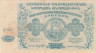  Бона. 250000 рублей 1922 год. РОССИЯ - Армения (Социалистическая Советская Республика). (VF) 