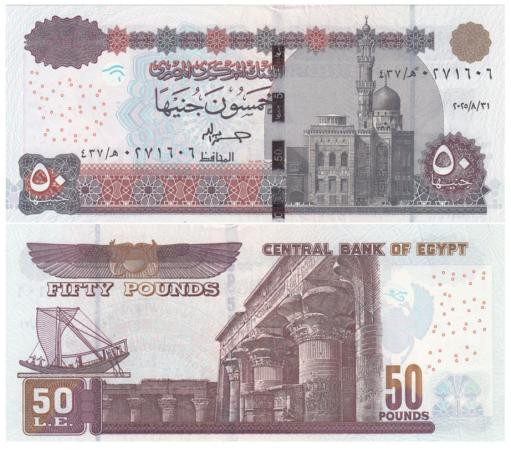  Бона. Египет 50 фунтов 2025 год. Мечеть Абу Хариба. (Пресс) 