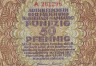  Бона. Германия. Гамбург 50 пфеннигов 1920 год. Герб. Нотгельд. (F) 