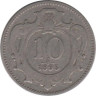  Австрия. 10 геллеров 1895 год. 