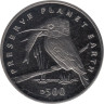  Босния и Герцеговина. 500 динаров 1994 год. Заповедник планета Земля - Зимородок. 