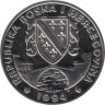  Босния и Герцеговина. 500 динаров 1994 год. Заповедник планета Земля - Зимородок. 