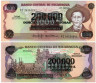  Бона. Никарагуа 200000 кордоб 1990 год на купюре 1000 кордоб 1985 года. (Пресс) 