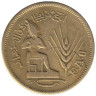  Египет. 10 мильемов 1976 (١٩٧٦) год. Продовольственная программа - ФАО. 