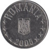  Румыния. 10 бань 2005 год. 