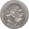  Черногория. 1 перпер 1912 год. Король Черногории Николай I. 