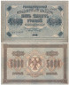  Бона. 5000 рублей 1918 год. РСФСР. (Пятаков - Шмидт). (VF) 