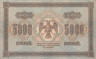  Бона. 5000 рублей 1918 год. РСФСР. (Пятаков - Шмидт). (VF) 