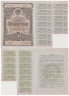  Облигация. СССР 50 рублей 1948 год. Государственный 2% заем (процентный выпуск). (XF) 