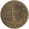  Греция. 50 евроцентов 2003 год. Элефтериос Кириаку Венизелос. 