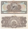  Бона. Гаити 1 гурд 1951 год. Цитадель Генриха. (F) 