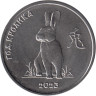  Приднестровье. 1 рубль 2021 год. Китайский гороскоп - год кролика. 