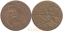 Франция. 10 франков 1984 год. 200 лет со дня рождения Франсуа Рюда.