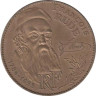  Франция. 10 франков 1984 год. 200 лет со дня рождения Франсуа Рюда. 