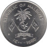  Мальдивы. 10 руфий 1980 год. ФАО - Художница. 