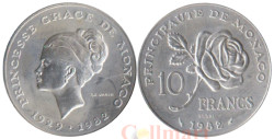 Монако. 10 франков 1982 год. Гибель принцессы Грейс Келли. (пробник)
