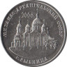  Приднестровье. 1 рубль 2019 год. Православные храмы - Михайло-Архангельский собор г. Рыбница. 