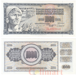 Бона. Югославия 1000 динаров 1981 год. Женщина с фруктами. (VF)