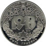  Украина. 5 гривен 2013 год. Битва за Днепр (70 лет освобождению Киева). 