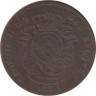  Бельгия. 2 сантима 1874 год. DES BELGES 