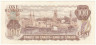  Бона. Канада 100 долларов 1975 год. Сэр Роберт Лэрд Борден. (VF+) 