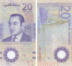 Бона. Марокко 20 дирхамов 2019 год. 20 лет правления Мухаммеда VI. (Пресс)