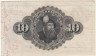  Бона. Швеция 10 крон 1940 год. Густав I Ваза. (VF) 