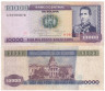  Бона. Боливия 10000 боливийских песо 1984 год. Андрес де Санта-Крус. (F) 