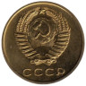  СССР. 3 копейки 1968 год. (из набора) 