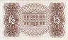  Бона. Северная Ирландия 5 фунтов 1972 год. Женщина. (XF) 