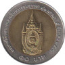  Таиланд. 10 бат 2007 год. 80 лет со дня рождения Короля Рамы IX. 